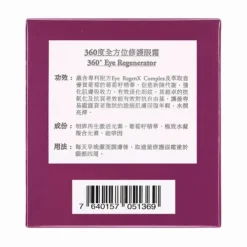 360 Eye Regenerator Cream (Dark Circles, Edema Of The Eyes, Anti-Wrinkle Aging, Lifting, Firming, Antioxidant) (e30ml) E900