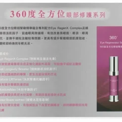 360 Eye Regenerator Serum (Dark Circles, Edema Of The Eyes, Anti-Wrinkle Aging, Lifting, Firming) (e20ml) E901