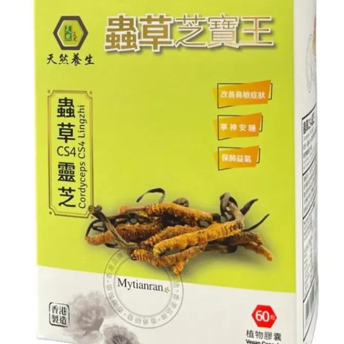 [15% off] Cordyceps CS4 Lingzhi