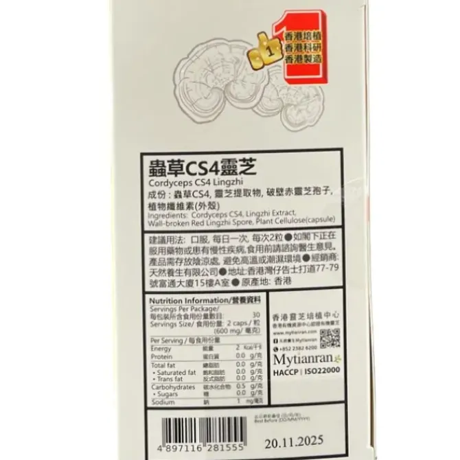[15% off] Cordyceps CS4 Lingzhi