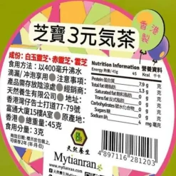 [30% off] Genki Reishi 3 tea