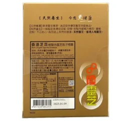 [40% off] Hong Kong Lingzhi Spores Essence (Best befre 2025.01.09)