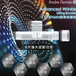 Advanced Wrinkle Lifting Booster (Tightening, Reduce Wrinkle, Skin Elasticity, Skin Rejuvenation) (e3g/10 bottles per box) AD001