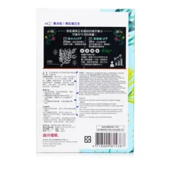 Algae Moisturizing Facial Mask