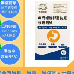 Angie-H.Pylori Ag Rapid Test