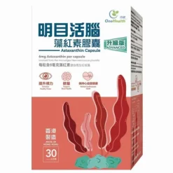 Astaxanthin Capsule