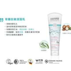 Basis Sensitiv Cleansing Milk - Organic Aloe Vera & Organic Shea Butter (For Dry & Sensitive Skin)