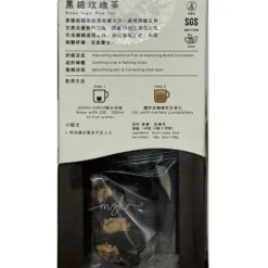 Brown Sugar Rose Tea