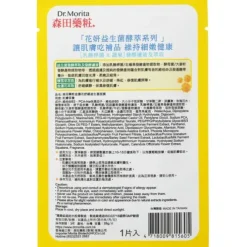 Calendula Probiotics Enzyme Soothing Mask