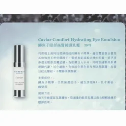 Caviar Comfort Hydrating Eye Emulsion (Moisturising, Dark Circles, Firming, Reduce Fine Lines) (e20ml) E209