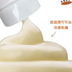 Cocoa Butter Body Lotion