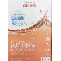 Collagen Repair Essence Facial Mask