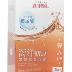 Collagen Repair Essence Facial Mask