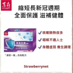 Comprehensive Care Capsule