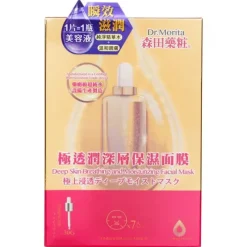 Deep Skin-Breathing & Moisturizing Facial Mask