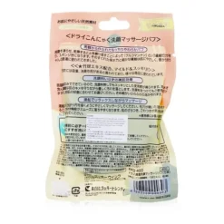 Dry Konjac Face Wash & Massage Puff (Bamboo Charcoal)