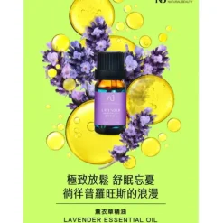 Essential Oil - Lavender