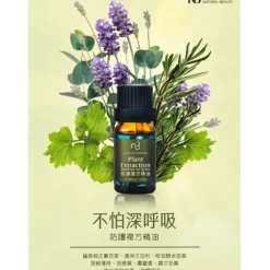 Essential Oil Blend - Plant Extraction