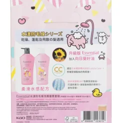Essential x Kanahei Limted Pack (Moisturizing Frizz Free)