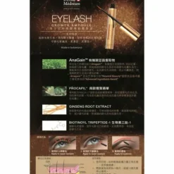 Eyelash Growth Ampoule (e8ml) DM033