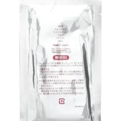 Facial Treatment Mask (Travel exclusive)