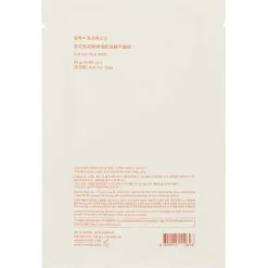 First Care Activating Mask