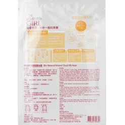 For Beloved Girl Skin Renewal Mineral Cloud-Silk Mask