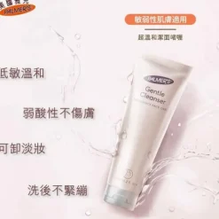 Gentle Cleanser (Hypoallergenic/Dermatologist Approved)