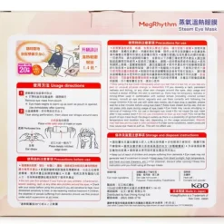 Gentle Steam Eye Mask 20pcs