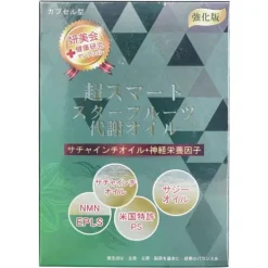 Hebe Care Patented NeuroHealth Sacha Inchi Metabolic Oil