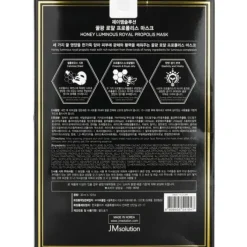 Honey Luminous Royal Propolis Mask