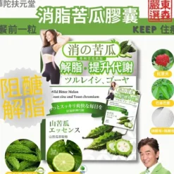 Hua To Fu Yuan Tang Wild Bitter Melon Capsules 60s