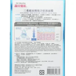 Hyaluronic Acid Moisture Essence Facial Mask