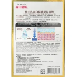 Hydrolyzed Royal Jelly Essence Facial Mask