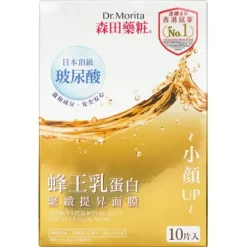 Hydrolyzed Royal Jelly Essence Facial Mask