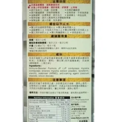 Immune and Anti-allergic Formula