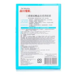 Intensive Moisture Eye Mask