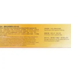 Japan 3rd Generation Eisenia Fetida Enzyme PLUS 60 capsules