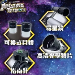 Kidrise Astronomy Science STEAM Children 60x Refraction Astronomy Stargazing Telescope: Amazing Telescope (with mobile phone holder, stargazing guide book)