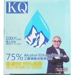 KQ - 75% Alcohol (Ethanol) Swab (100pcs)