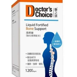 Liquid Fortified Bone Support