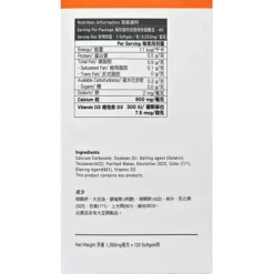 Liquid Fortified Bone Support