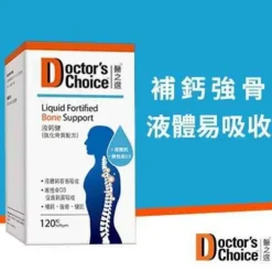 Liquid Fortified Bone Support