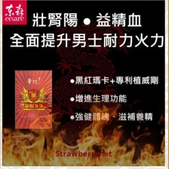 Long Yue Jiu Jiu Tablet