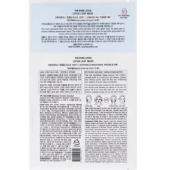 Lotus Leaf Mask - Soothing & Brightening