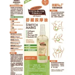 Massage Oil for Stretch Marks