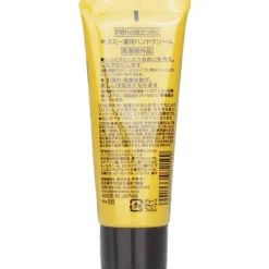 Medicated Hand Cream