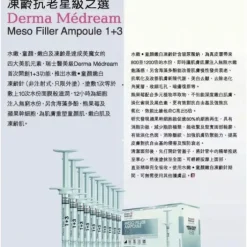 Meso Filler Ampoule ( Moisturising, Whitening, Pore Minimizing) (e2.8ml x 10 ampoules per box) DM020