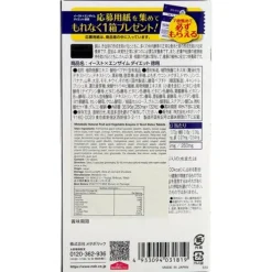 Metabolic Natural Fruit and Vegetable Enzyme X Yeast Detox