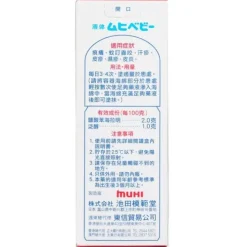 Mopidick Baby Lotion 40ml